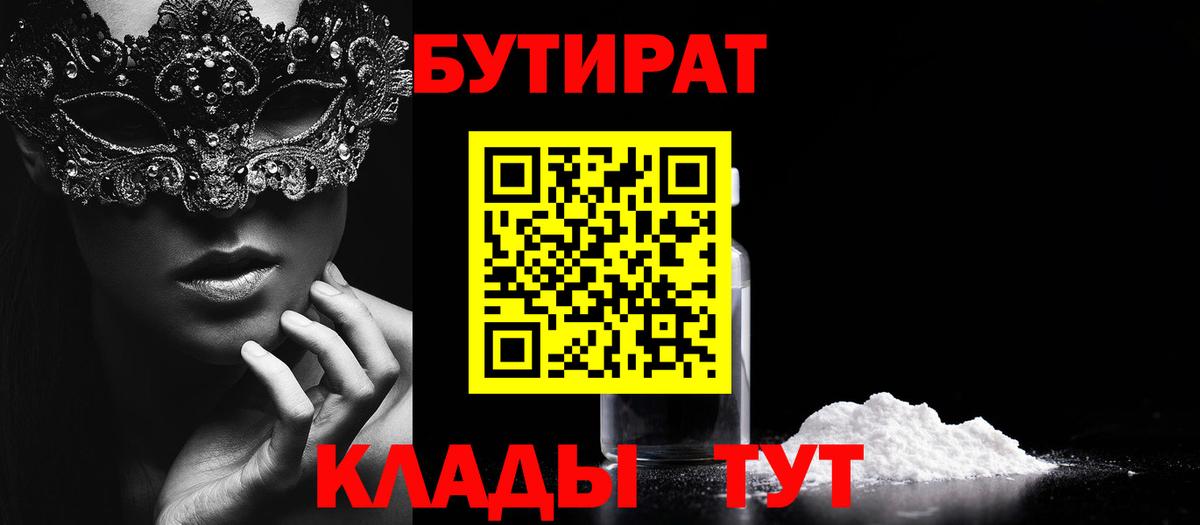 БУТИРАТ оксана  Вход с VPN  Вольск 