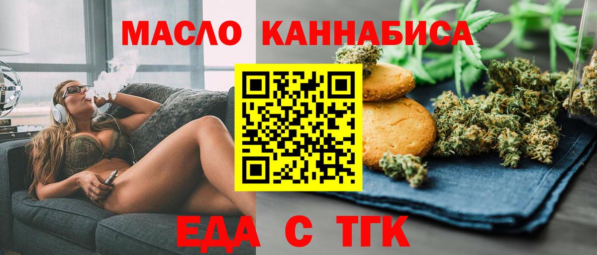 Canna-Cookies конопля  Вход с VPN  Вольск 