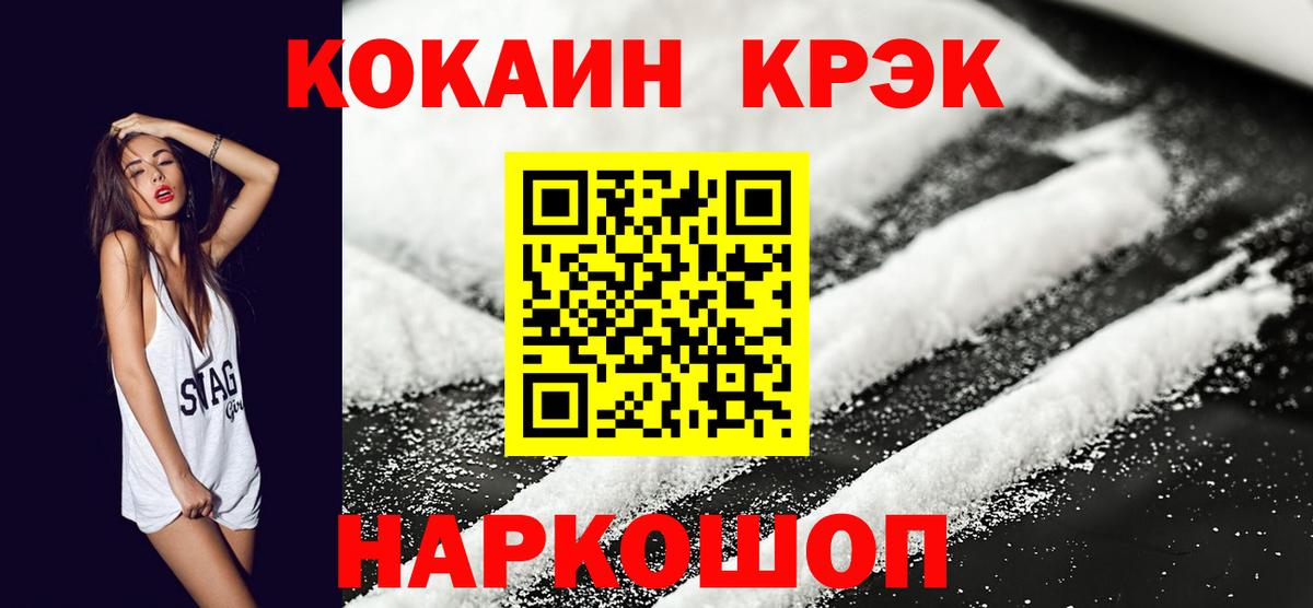 КОКАИН 97%  Кокаин 98%  Вход с VPN  Вольск 