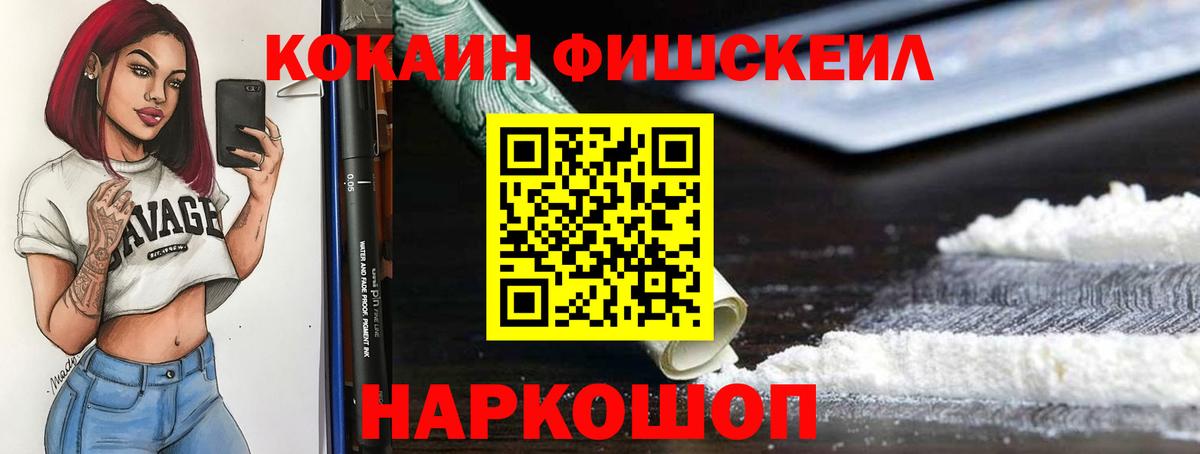 Кокаин 97% Вольск