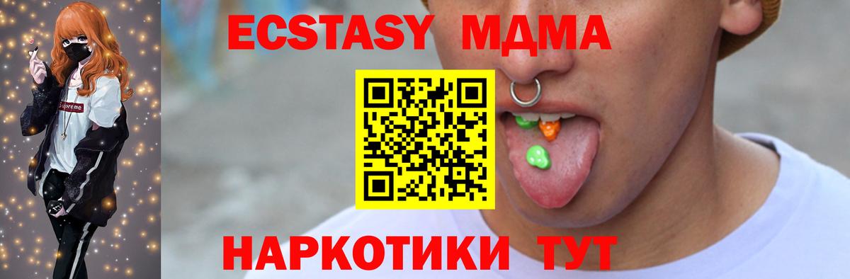 Вольск  ЭКСТАЗИ 99%  ЭКСТАЗИ 250 мг  Вход с VPN 