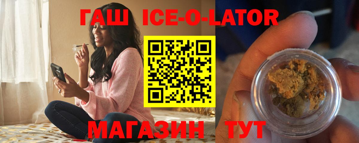 ГАШИШ Premium  Вход с VPN  ГАШИШ гарик  Вольск 