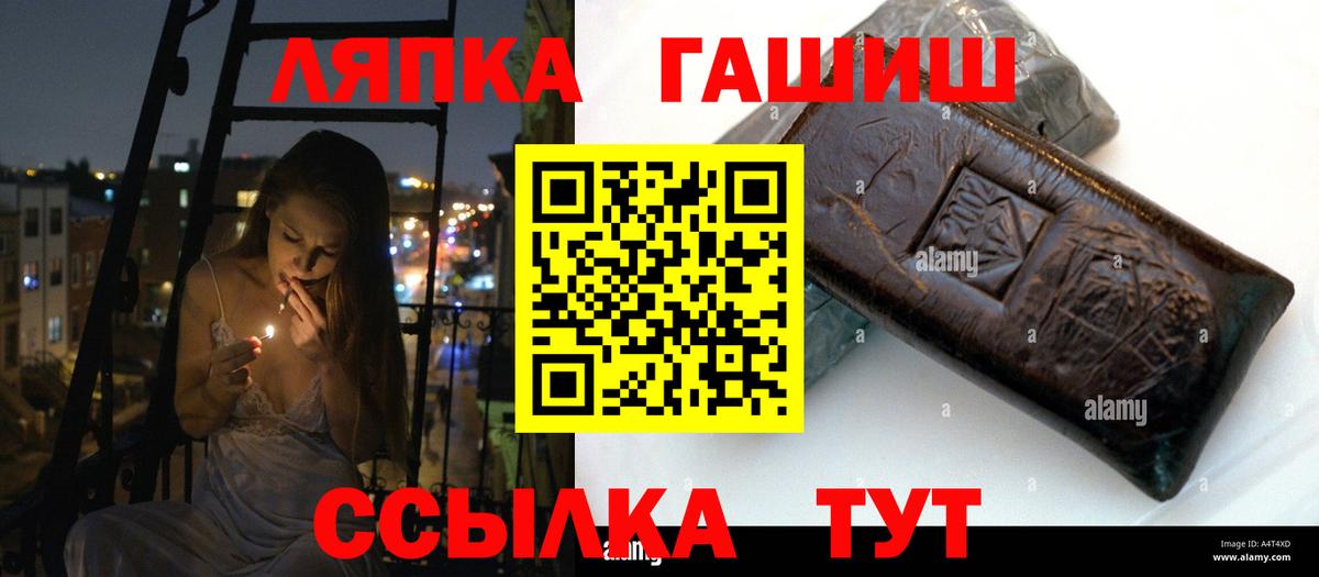 ГАШ хэш Вольск