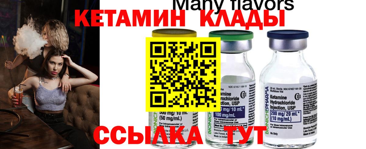   онион  КЕТАМИН ketamine  Вольск  Вход с VPN  КЕТАМИН ketamine 
