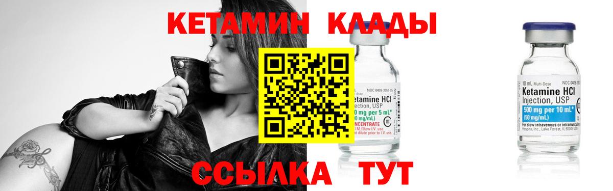 Кетамин VHQ Вольск