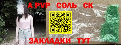 ALPHA-PVP Туймазы
