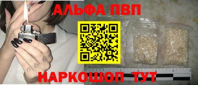 ALPHA-PVP Туймазы