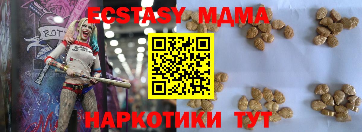 МДМА VHQ  Вход с VPN  Вольск  MDMA  МДМА crystal 