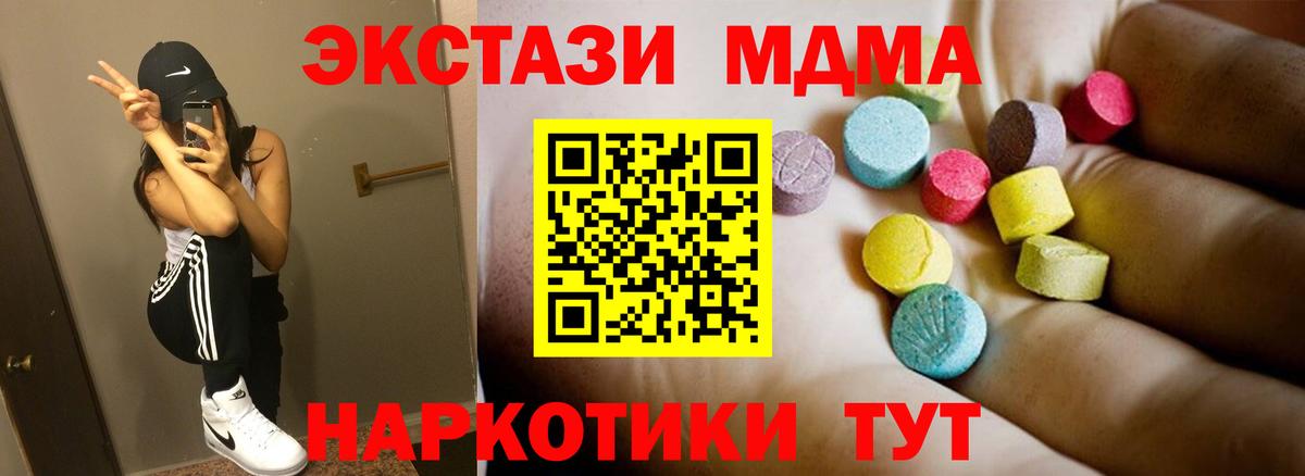 МДМА молли Вольск