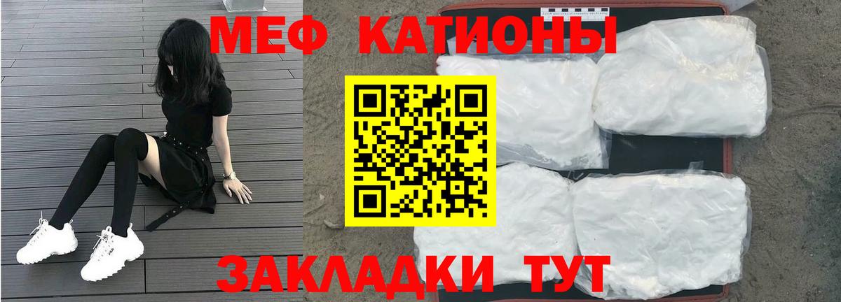 Меф VHQ  Мефедрон мука  Вход с VPN  МЕФ  Вольск 