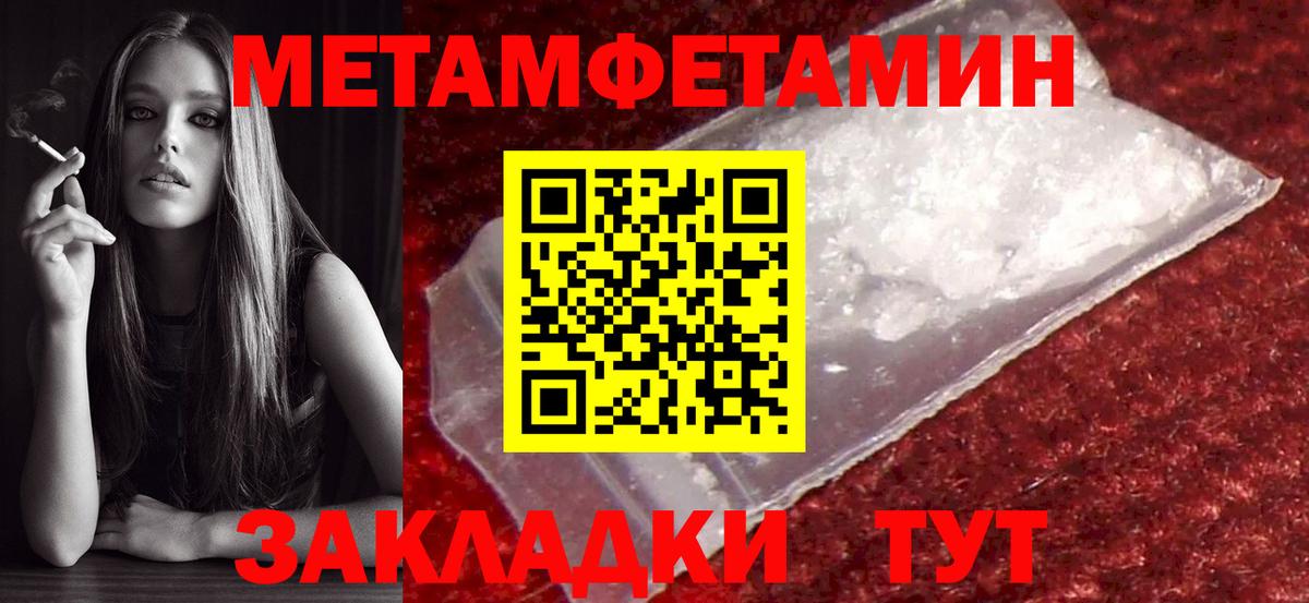 Вольск  Первитин пудра  Вход с VPN 