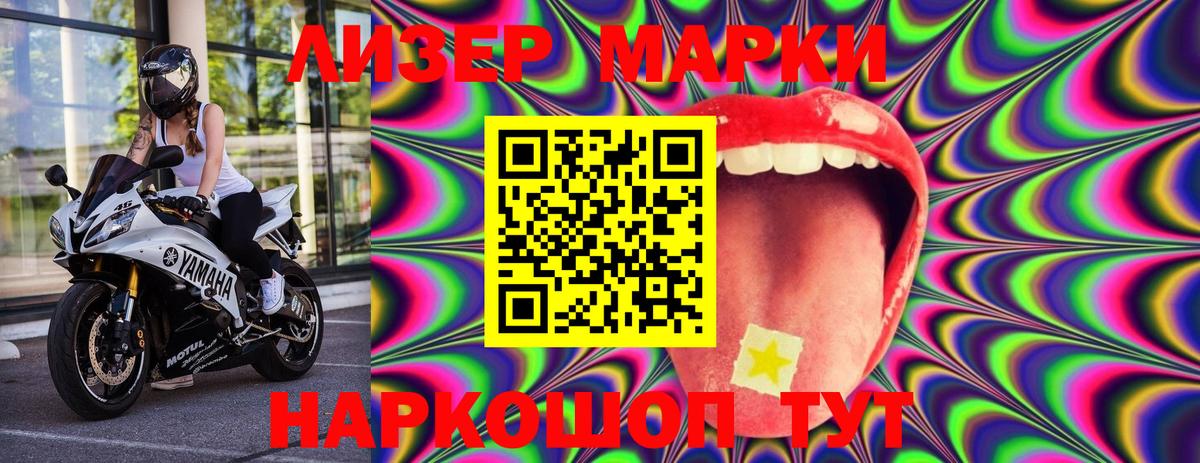 закладки  Наркотические марки 1,8мг  Наркотические марки  Вольск  Вход с VPN  Наркотические марки 1,8мг 