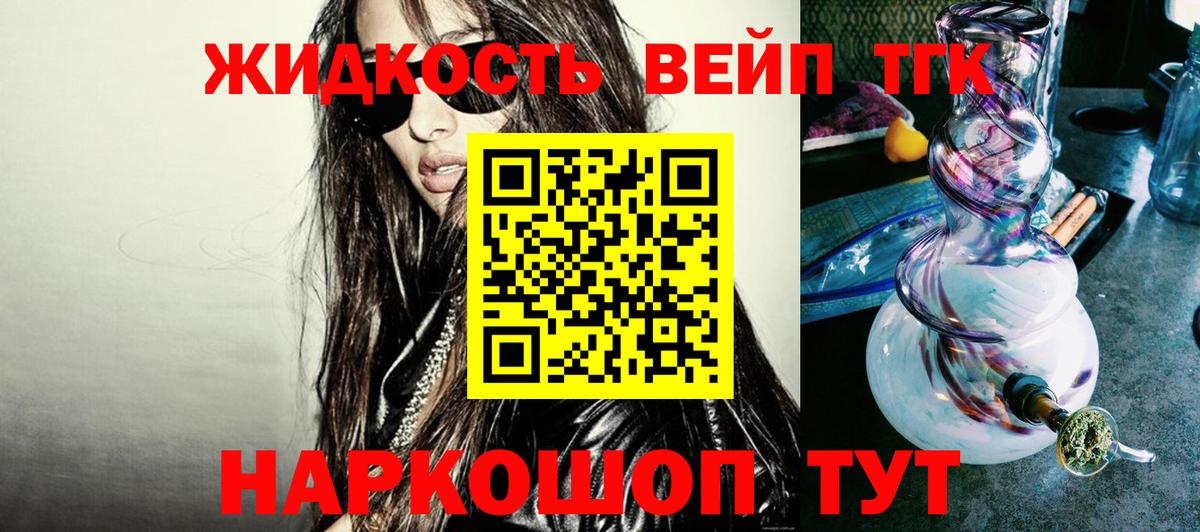 Дистиллят ТГК гашишное масло Вольск