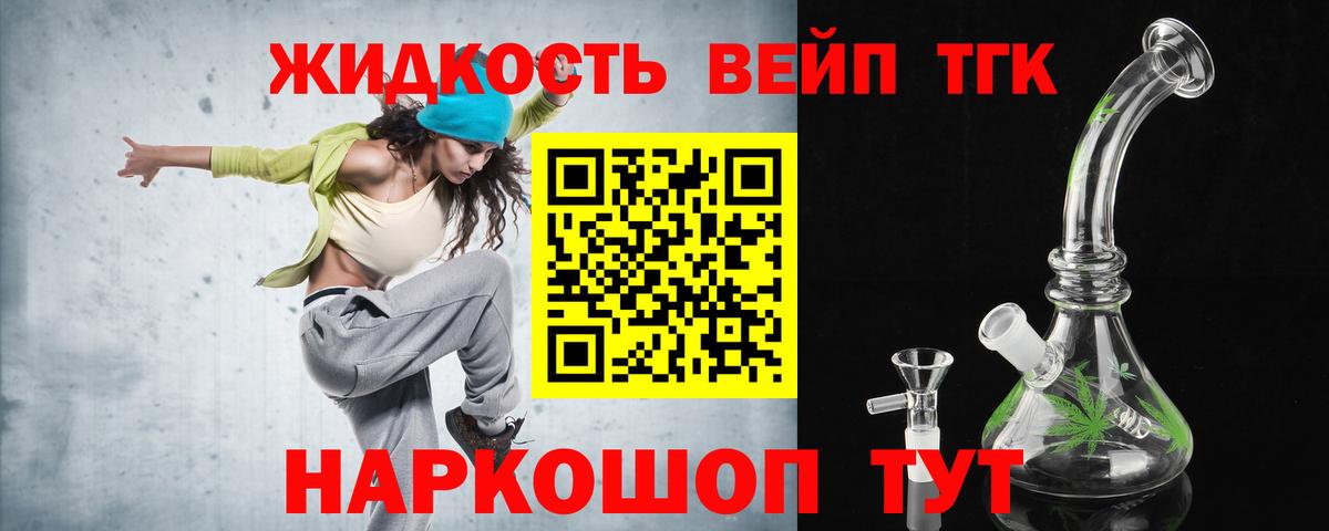 Дистиллят ТГК Wax  Вход с VPN  сколько стоит  Вольск  Дистиллят ТГК THC oil 