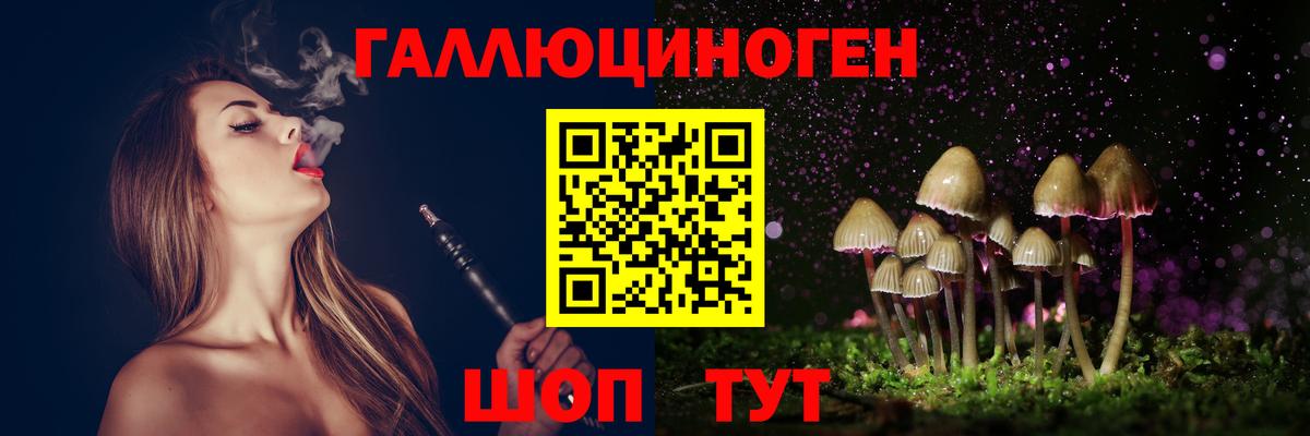 Галлюциногенные грибы Magic Shrooms Вольск